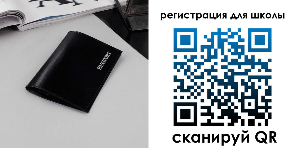прописка паспорт в Заволжье