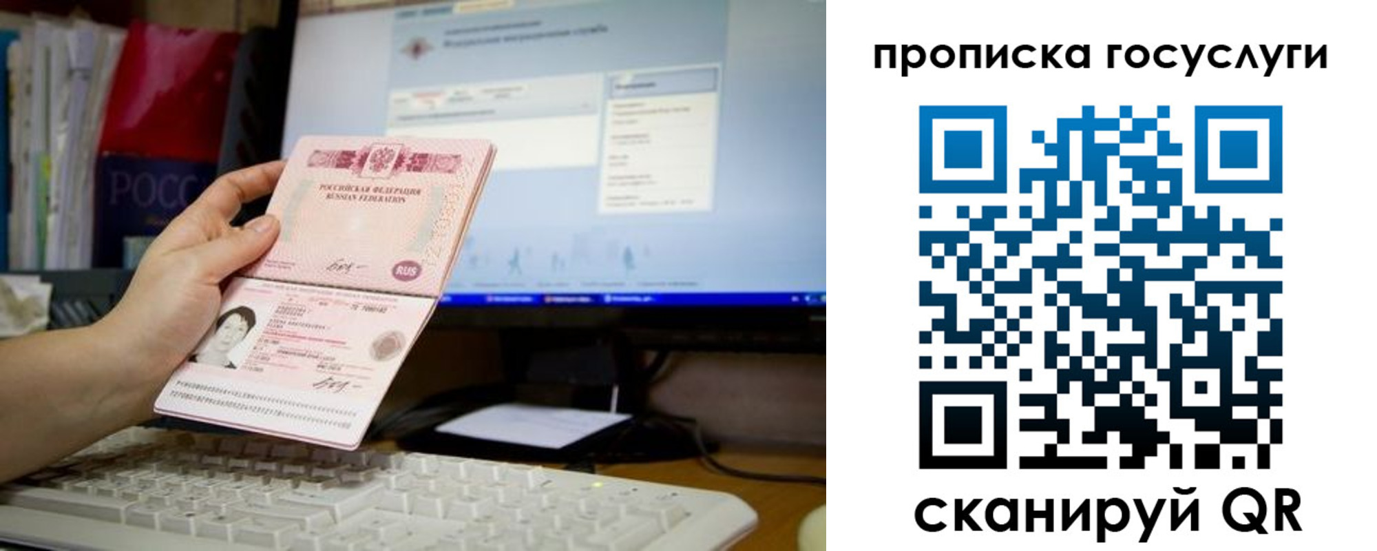 временная регистрация госуслуги в Заволжье
