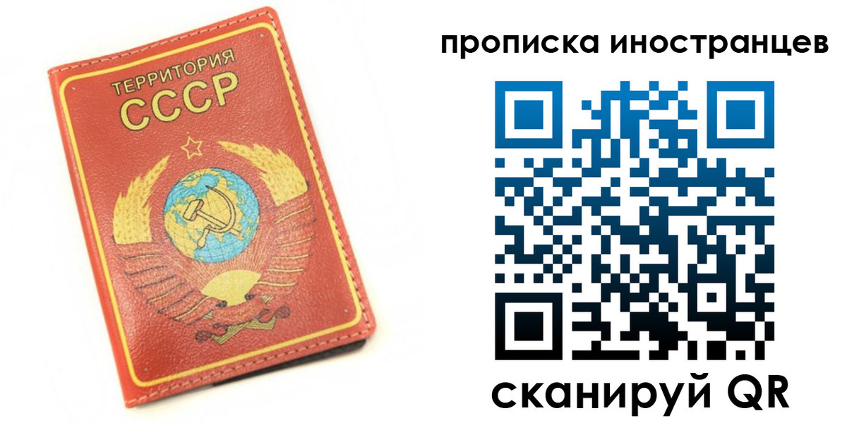 прописка иностранных граждан в Заволжье