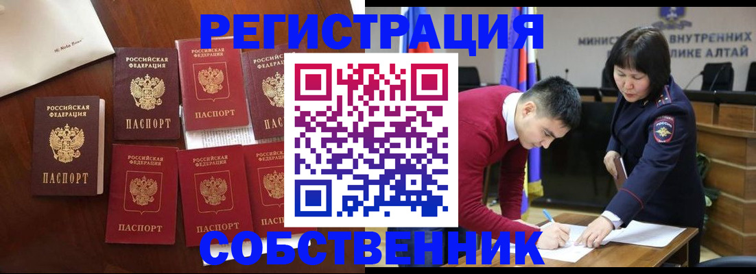 временная регистрация для всех в Заволжье