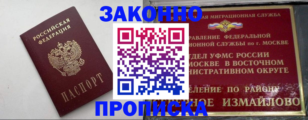 временная регистрация гарантия в Заволжье
