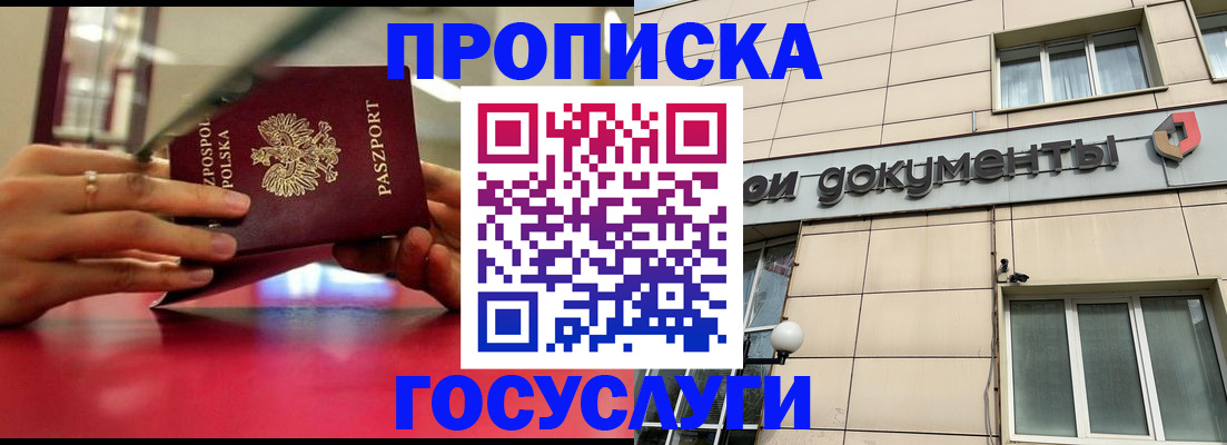 временная регистрация недорого в Заволжье