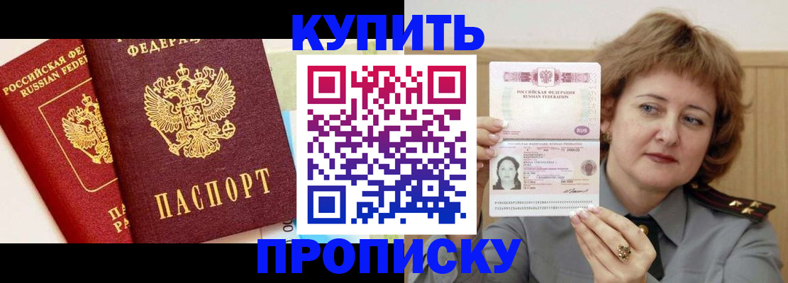 временная прописка в Заволжье