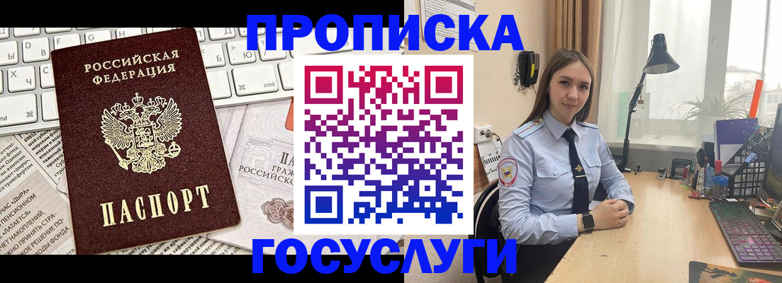 прописка в квартире в Заволжье