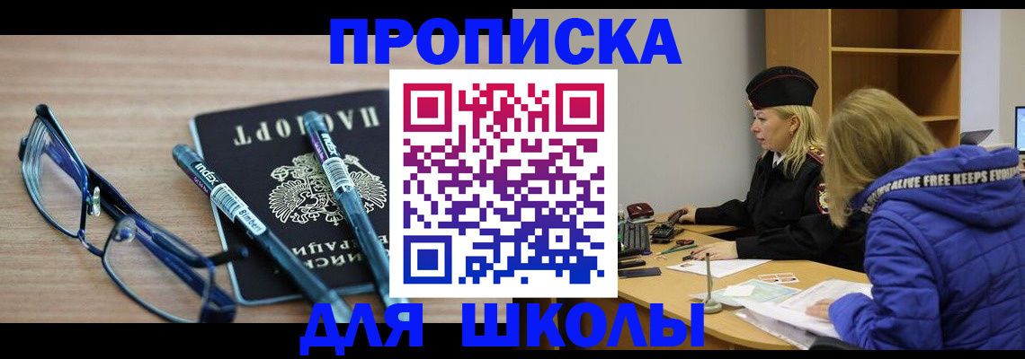 временная регистрация госуслуги в Заволжье
