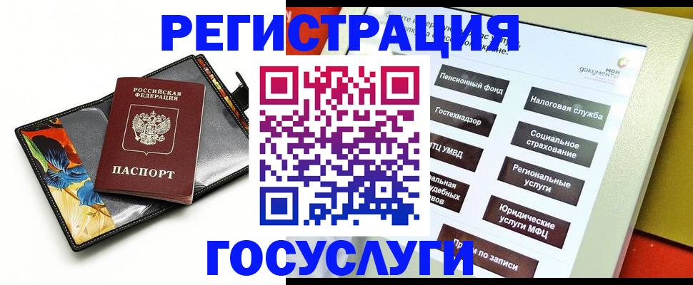 прописка гарантия в Заволжье