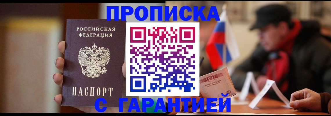 временная регистрация в квартире в Заволжье