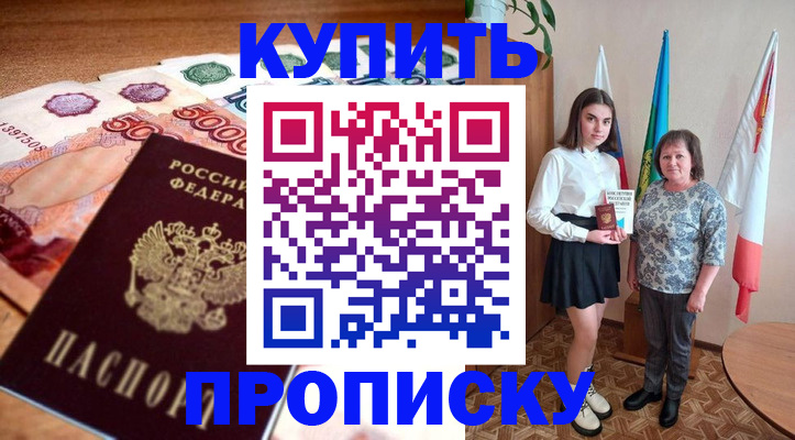 прописка для школы в Заволжье