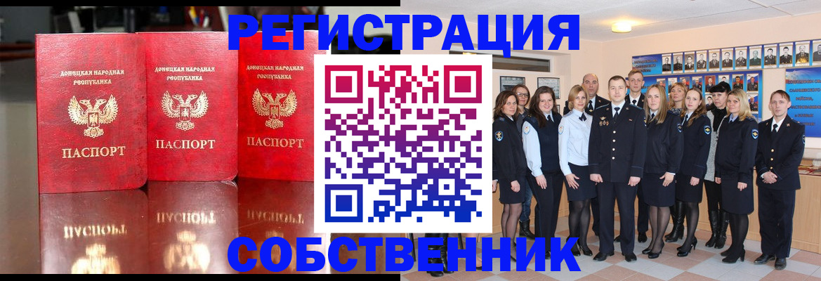 временная прописка в Заволжье