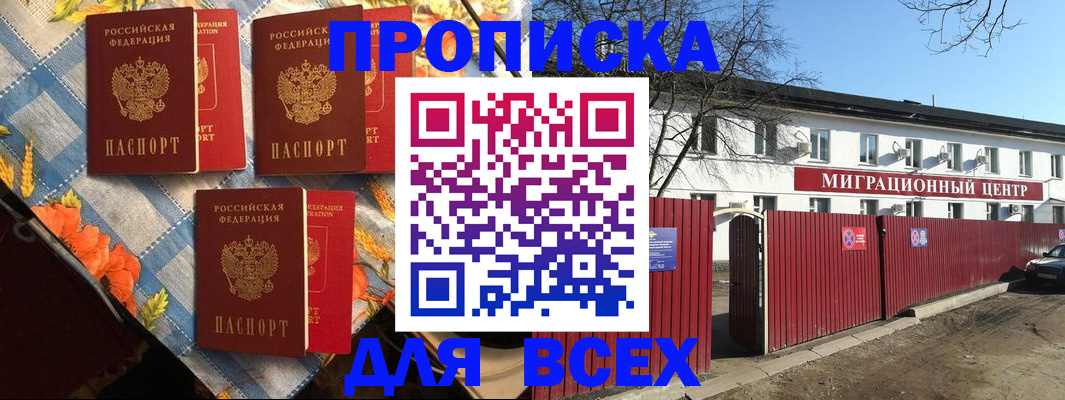 прописка гарантия в Заволжье